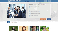 Desktop Screenshot of business-text.com