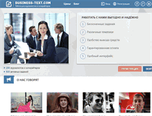 Tablet Screenshot of business-text.com